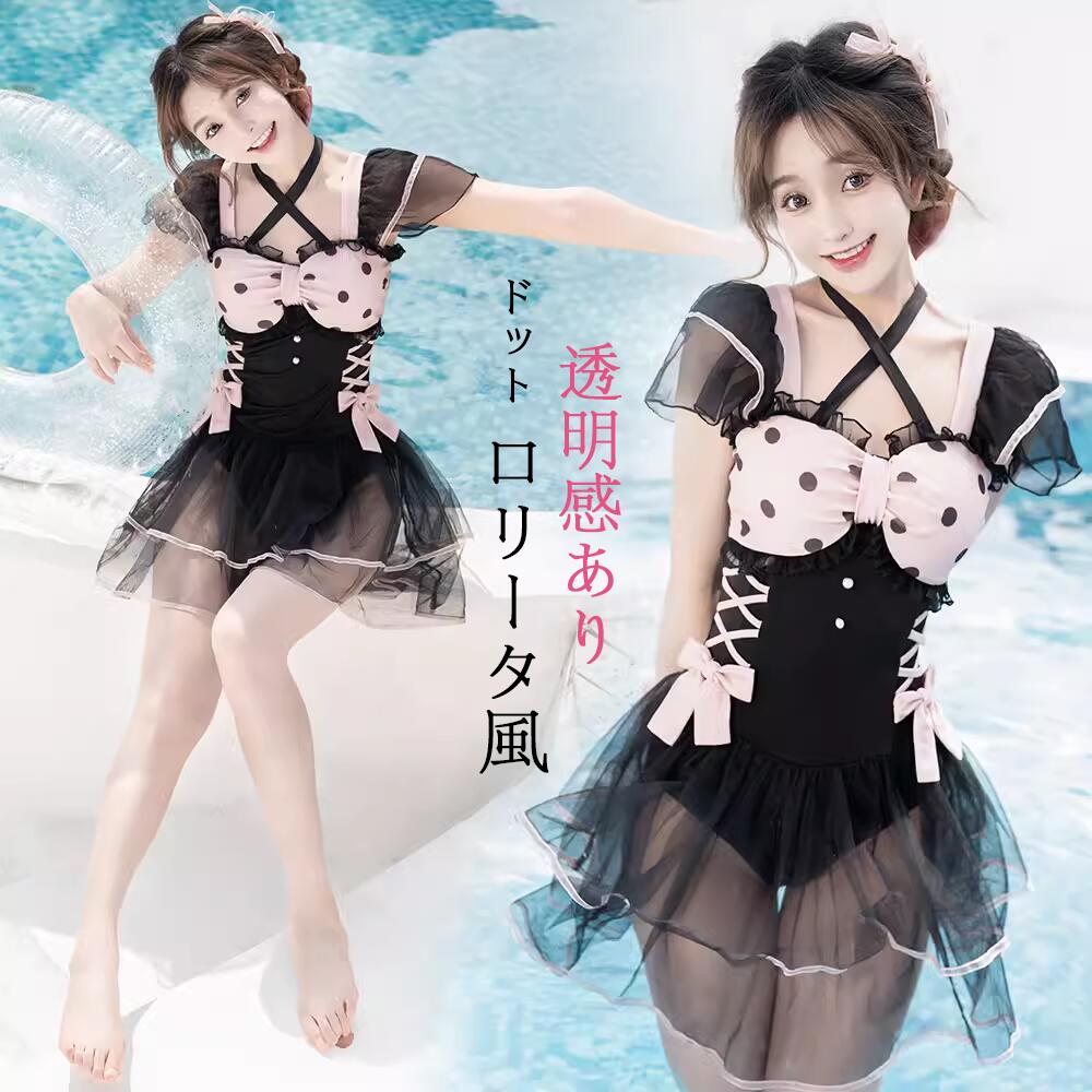 ワンピース水着 レディース 水着 体型カバー ロリータ風 かわいい フリル 透明感あり 水玉 ドット リボン 着せ 撮影 温泉 プール ビーチ ピンク ブラック S M L
