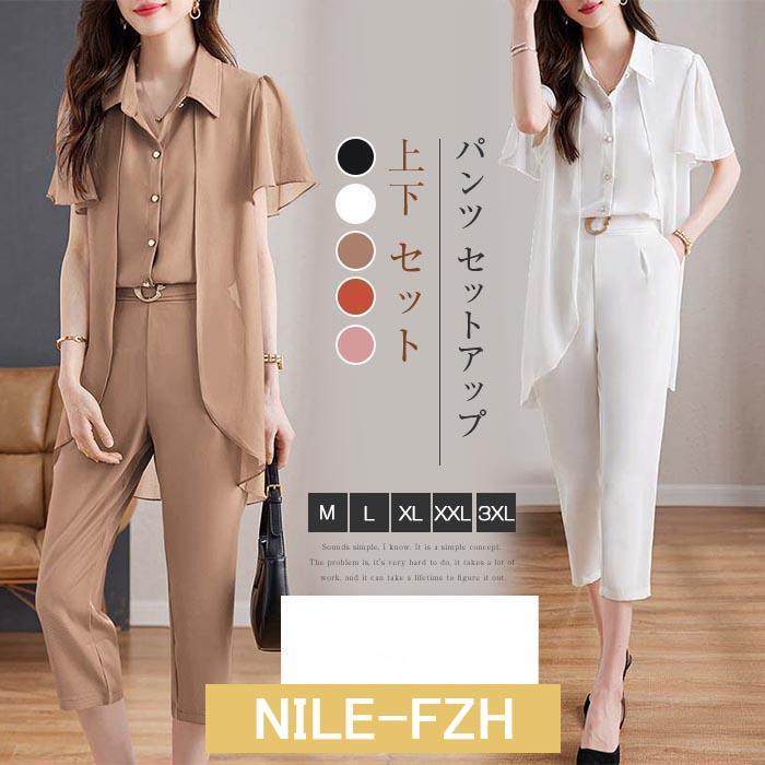 パンツ セットアップ パンツ スーツ パンツドレス レディース シフォン 上下 セットアップ 通勤 OL 夏 着痩せ パーティー ドレス ブラウス テーパードパンツ