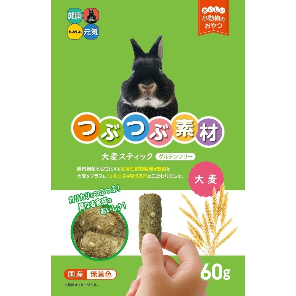 （まとめ買い）ハイペット つぶつぶ素材 大麦スティック 60g ウサギ用フード [x14]