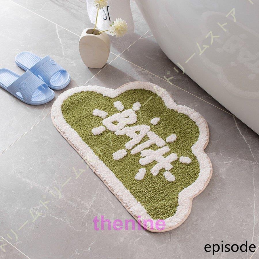 超可愛い 子供部屋 絨毯 吸水 バスマット お風呂マット 足ふきマット シャギー カーペット 吸水 速乾 丸洗い 快適 浴室 洗面所 脱衣所 キッチン