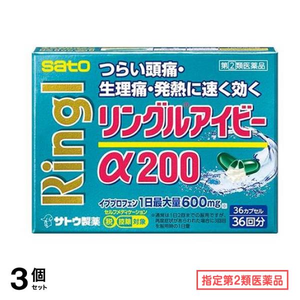 指定第２類医薬品 リングルアイビーα200 36カプセル 3個セット頭痛薬