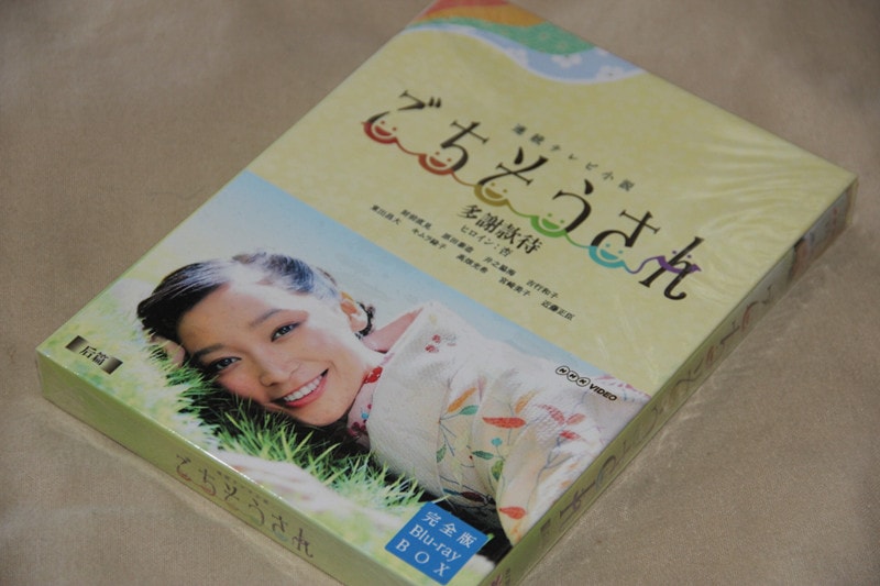 H0503新品ごちそうさん 后編 DVD-BOX杏/東出昌大