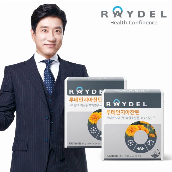 RAYDEL/x/2 ボックス