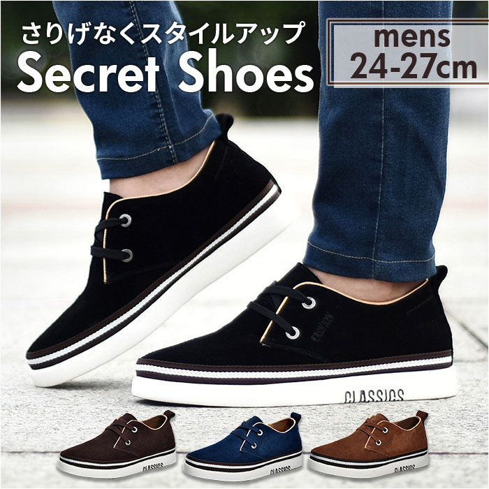 シークレットシューズ スニーカー メンズ 通販 インヒール シークレット シューズ シークレットスニーカー インヒールスニーカー 男性 靴 くつ 6cm 紳士靴 厚底 通勤 ナチュラル おしゃれ 上品