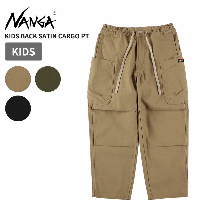 ナンガ キッズ用カーゴパンツ NANGA キッズ バックサテン カーゴパンツ KIDS アウトドア 通園コーデ N2534-1D091A