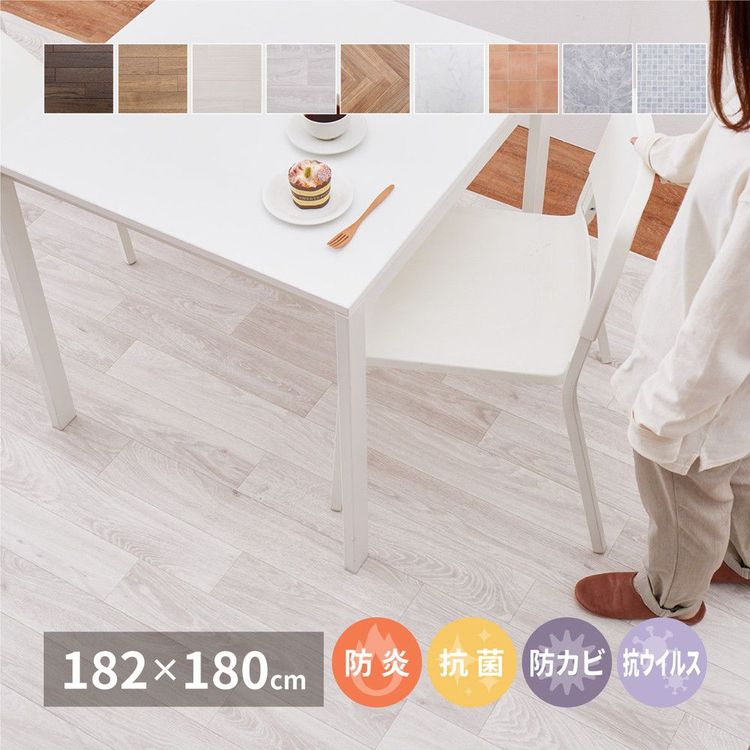 クッションフロアシート 置くだけ 約2畳 182×180cm おしゃれ 木目 大理石 タイル レンガ