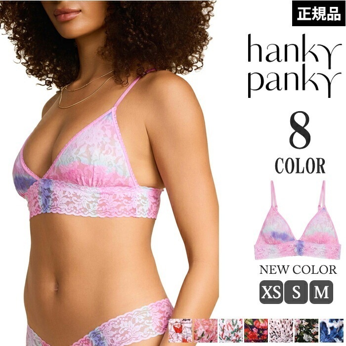 ハンキーパンキー Hankypanky シグニチャーレースプリンティッドブラレット 総レースブラジャー ノンワイヤーブラ 三角ブラ 1メｰ2運 H487004 【H】