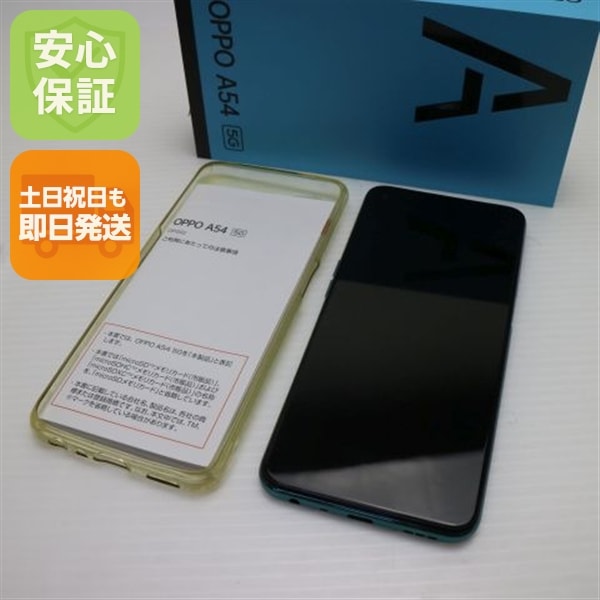 新品同様 OPPO A54 5G OPG02 ファンタスティックパープル 白ロム 本体 即日発送 土日祝発送OK 88