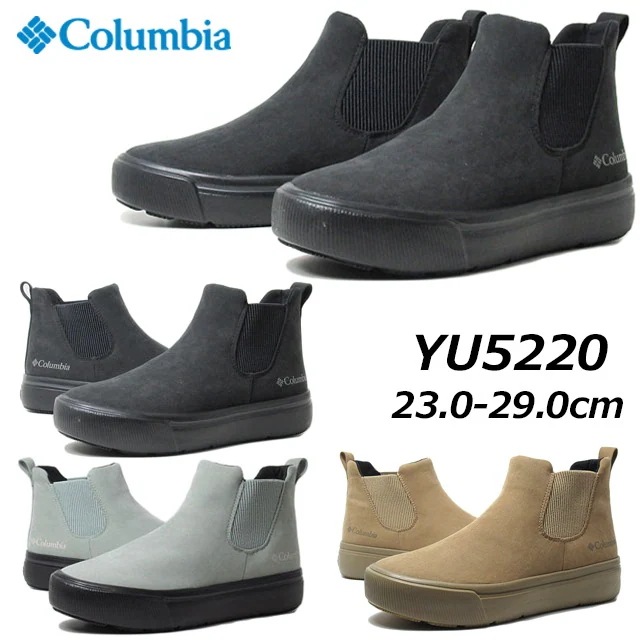 コロンビア YU5220 ホーソンレイン サイドゴア オムニテック 防水透湿機能付きシューズ 旅行 タウン ユニセックス 靴