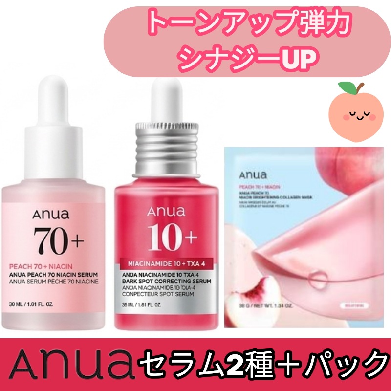 [トーンアップ弾力3種セット] 桃ナイアシンアミド 30ml + TXA 跡セラム 30ml + ピーチコラーゲンマスク 4枚 韓国 コスメ 保湿 透明感 集中ケア ツヤ肌 水分 ス킨ケア 美肌