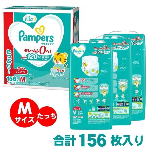 【52枚x3セット】 パンパース Mサイズ たっち パンツ M 156枚 紙おむつ さらさらパンツ 6～12kg ぱんぱーす 通気性ばっちり タッチ P&G コストコオムツ