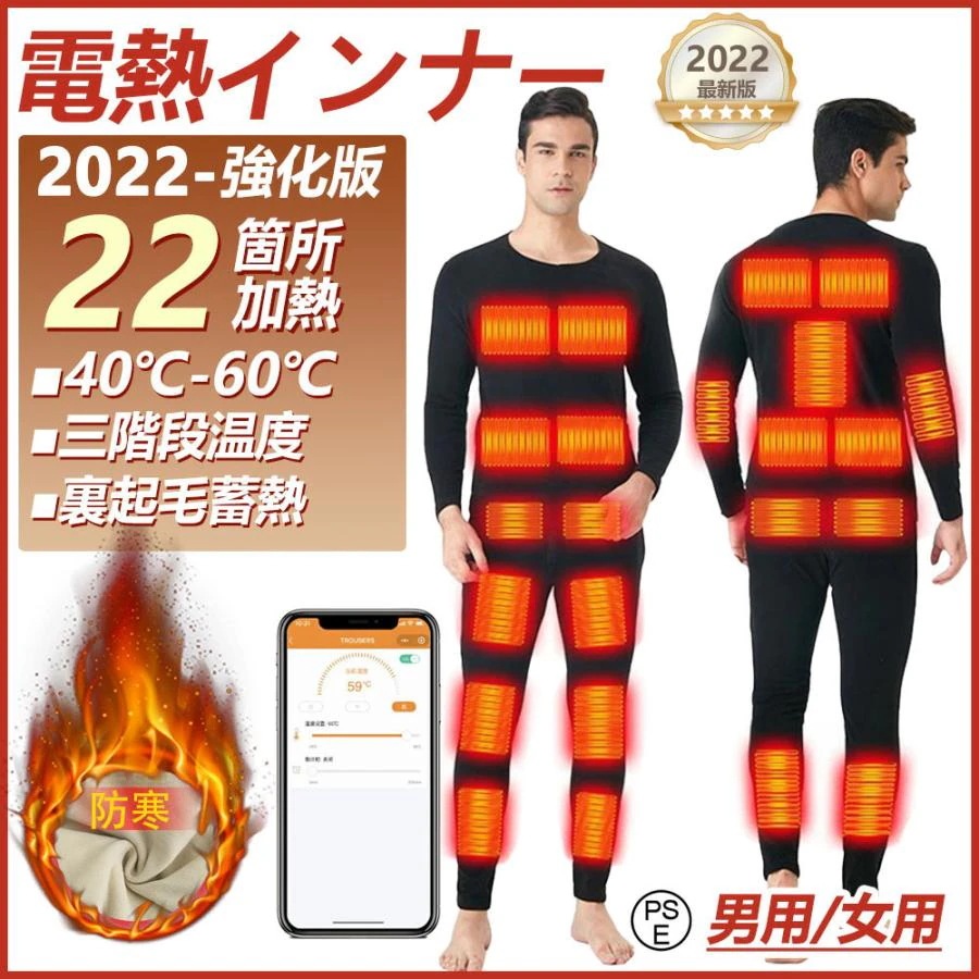 最新版 電熱インナー ウェア 上下セット 製ヒーター 2225箇所発熱トップスorパンツ選択可 メンズ レディース 発熱シャツ 電熱パンツ 電熱ウェア 防寒着 4,846円