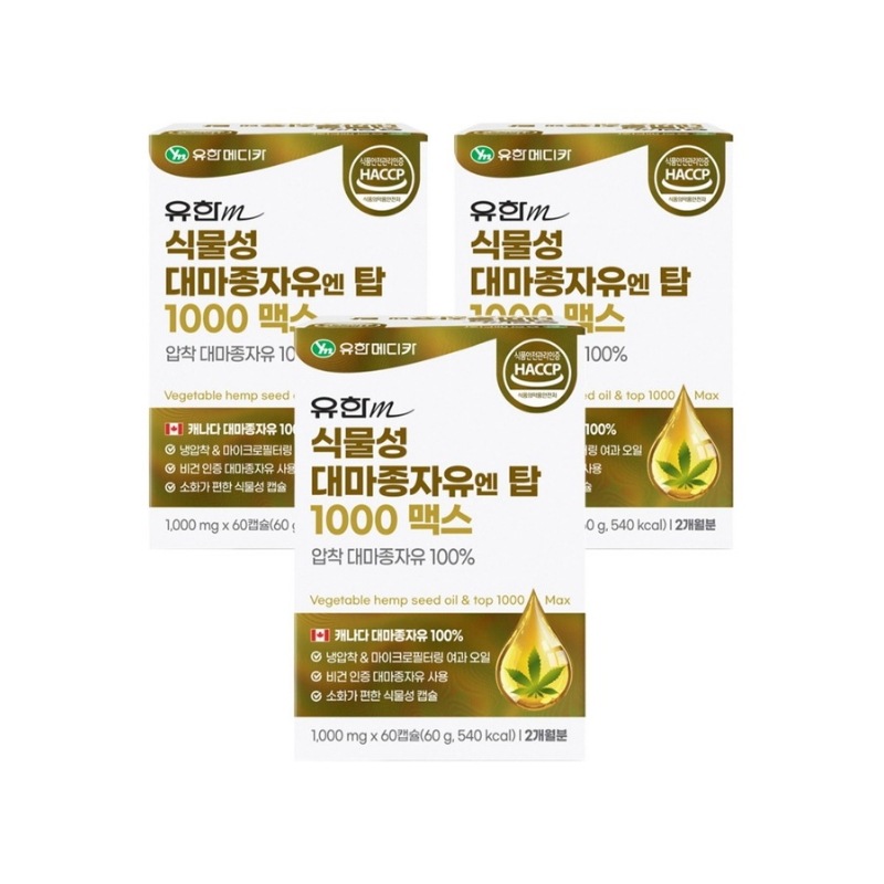 植物性大麻種自由カプセル6ヶ月分 4,876円