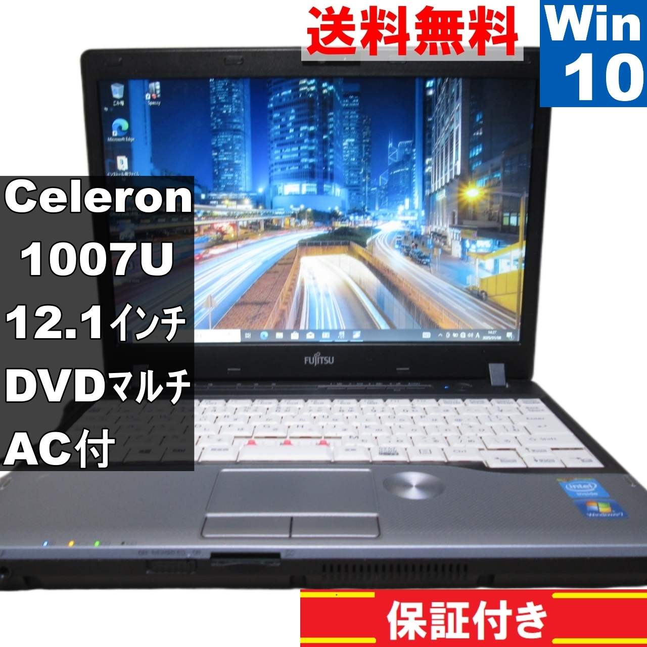 LIFEBOOK P772/G【Celeron 1007U 1.5GHz】　【Windows10 Pro】Office [91691]
