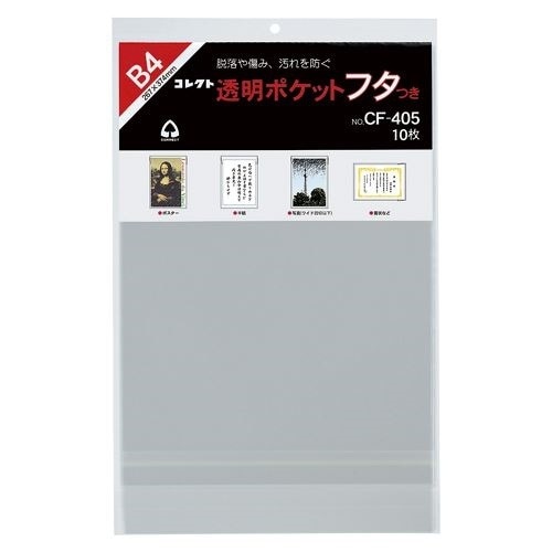 （まとめ買い）コレクト 透明ポケット フタつき B4 CF-405 [x10] 4,912円