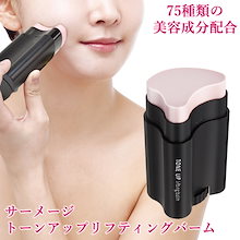 【新品　※開封品】サーメージ トーンアップ　リフティングバーム 22g パフ付き サーメージ トーンアップ リフティングバーム 22g 2個セット