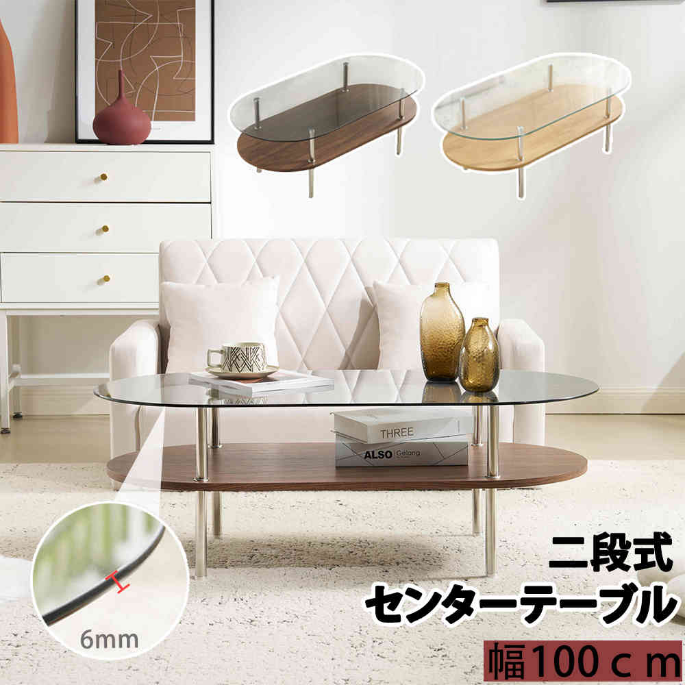 【当店人気商品】【予約販売】【形 強化ガラス 木製 収納 リビング 一人暮らし ガラス天板 スチール