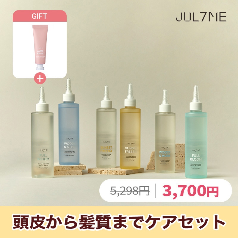 Qoo10] JUL7ME [公式] 頭皮から髪質までケアセット(ヒ : ヘア