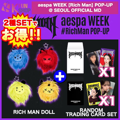 aespa Rich Man Target US アメリカ トレカ 4枚セット aespa rich man US target アメリカ トレカ 4枚セット aespa