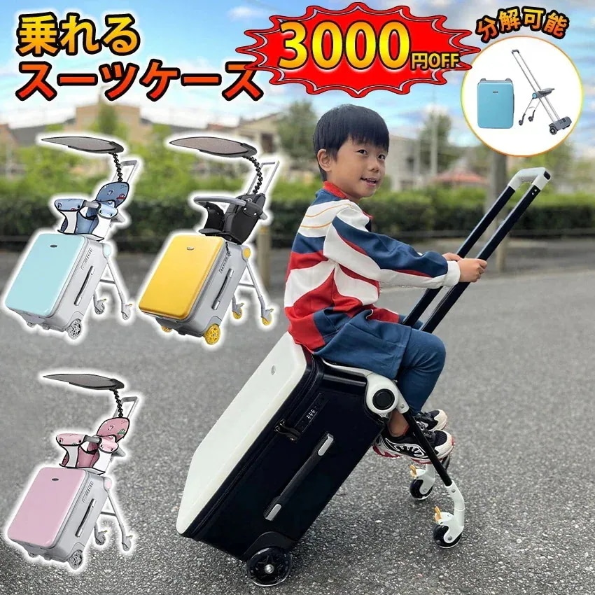 乗れる スーツケース 子どもが乗れる スーツケース ストッパー付き usbポート キッズキャリー 乗れるキャリー キャリーバッグ 子供用 子供キャリー 座れる