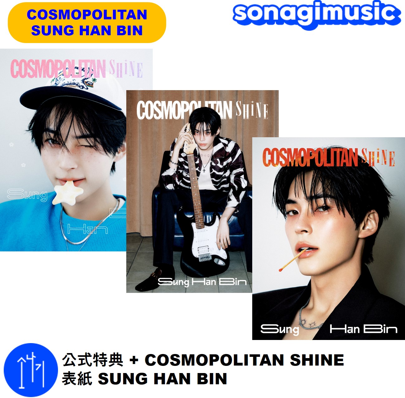 Qoo10] WAKEONE 公式特典 + COSMOPOLITAN : KPOP