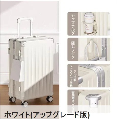 バッグキャリーバッグ短途旅行 多機能カップホルダー付き 機内持ち込み ins人気 キャリーケース スーツケース スーツケース防水カバー