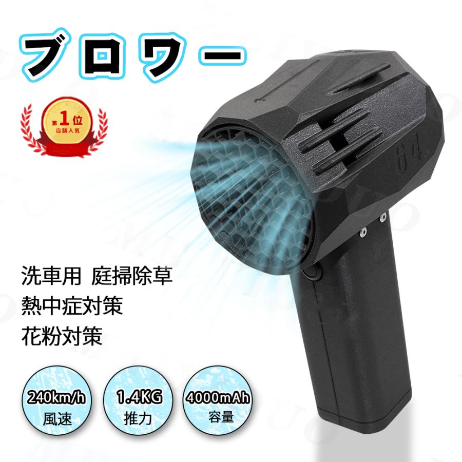 X64 ミニ 暴力ターボファン 車用バイオレント ブロワー ターボジェットファン 64mm ダクトファンブラシレスモーター送風機 瞬間推力1.4kg/s 20W超高速充電