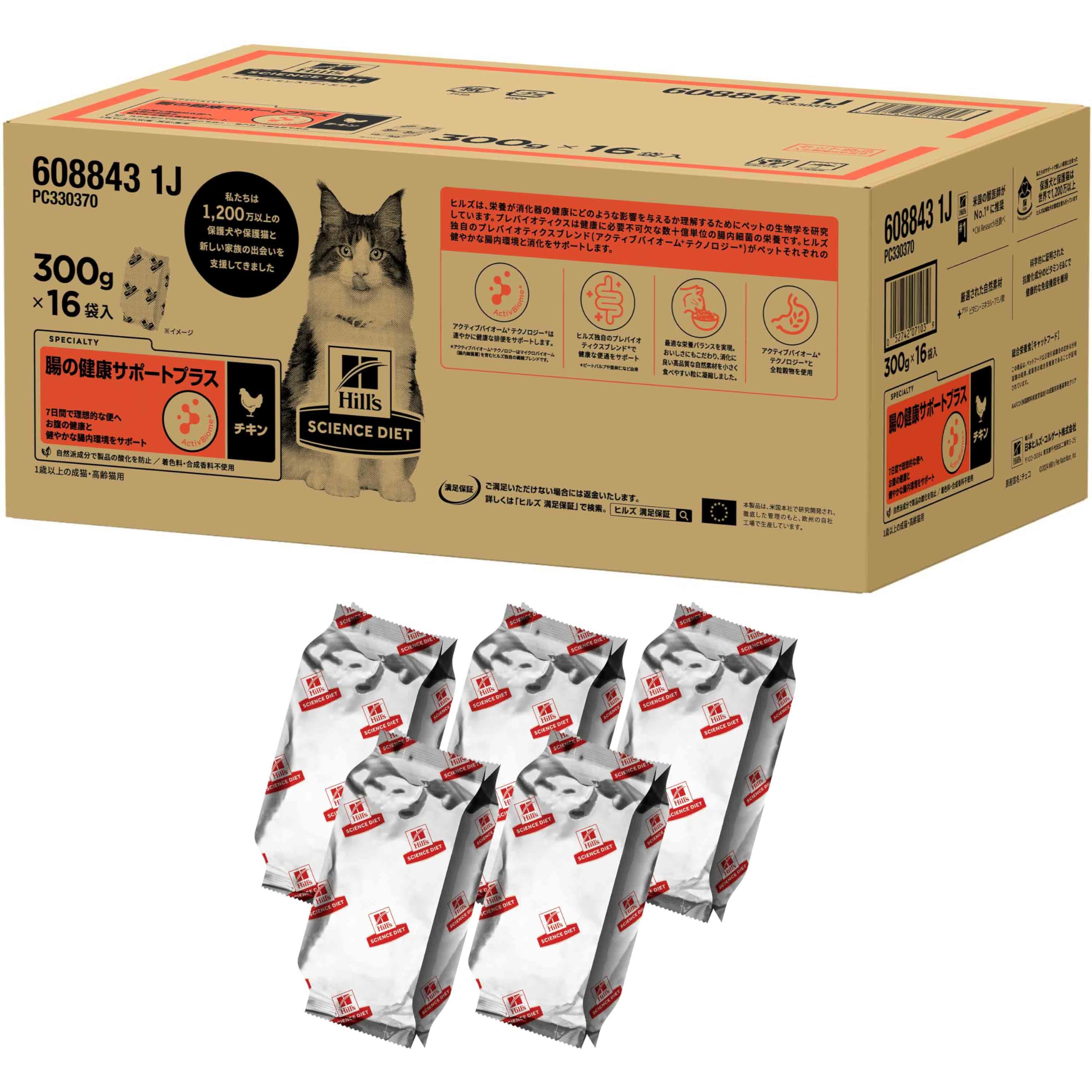 ヒルズ サイエンスダイエット キャットフード 腸の健康サポートプラス チキン 4.8kg (300g x16) 1歳以上 成猫用 高齢猫用 アダルト シニア ドライ お