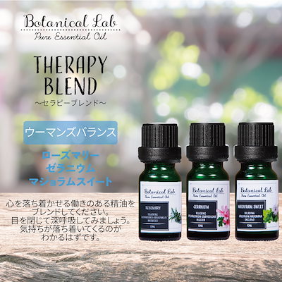 Qoo10] Botanical lab アロマエッセンシャルオイル セラピーグレ