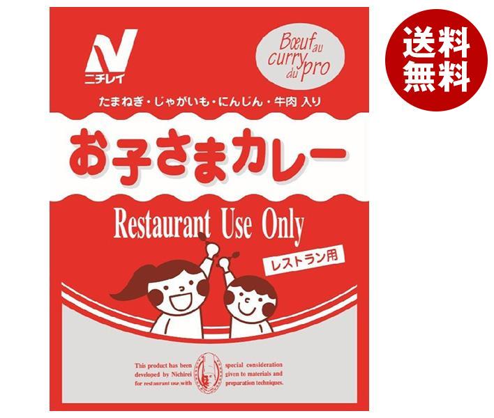 ニチレイフーズ Restaurant Use Only (レストラン ユース オンリー) お子さまカレー 150g＊30袋入＊(2ケース)
