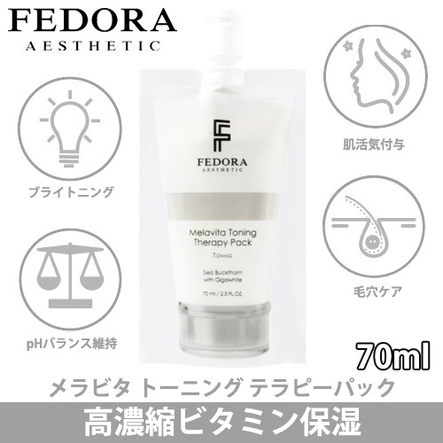 毛穴ケア 正規品 ビタミン保湿メラビタ トーニングテラピーパック70ml 韓国コスメ スキンケア 韓国化粧品