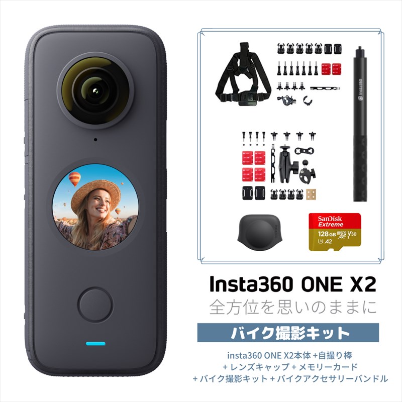 Insta360 ONE X2 バイク撮影キット-