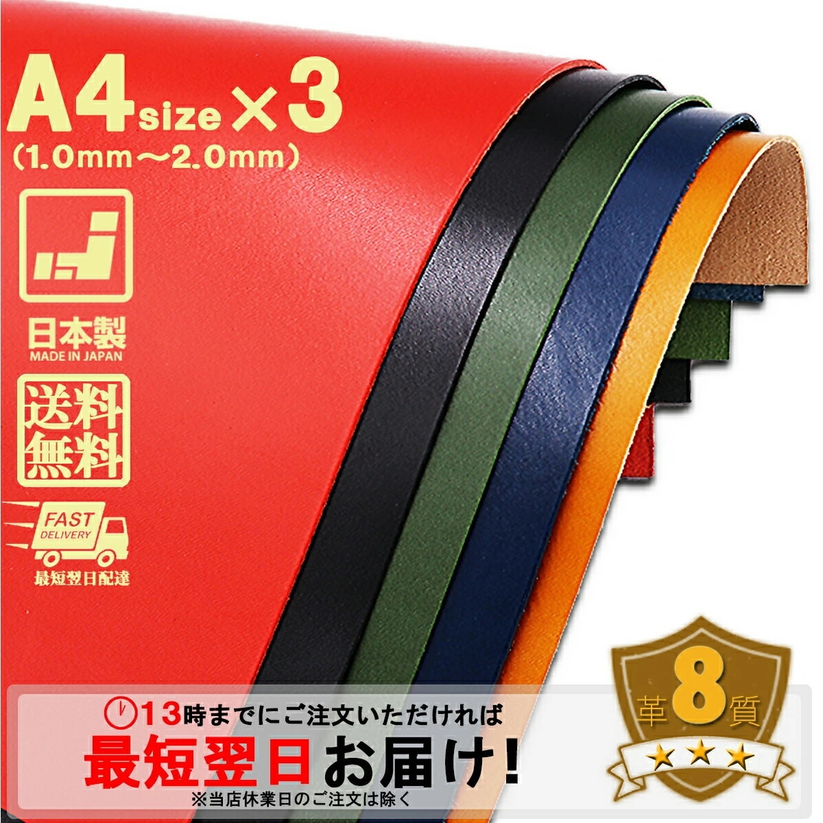 【レザークラフト】サドルレザー 【A4×3枚/1.0mm_1.5mm_2.0mm厚/革質8】DY.Leather 日本製 栃木製法加工 革 タンニン 床磨き カットレザー グレージング仕上げ レザーク 5,732円