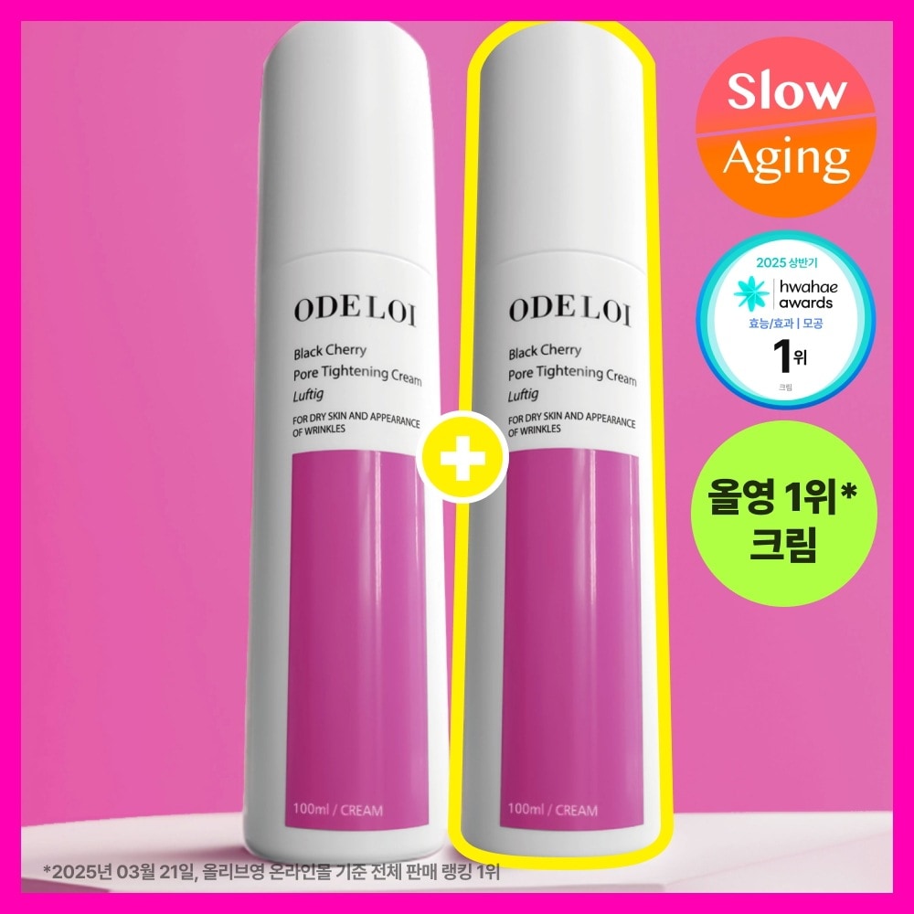 【人気No.1毛穴クリーム】 ブラックチェリー ポアタイトニング クリーム ロプディ 100mL ダブルキット