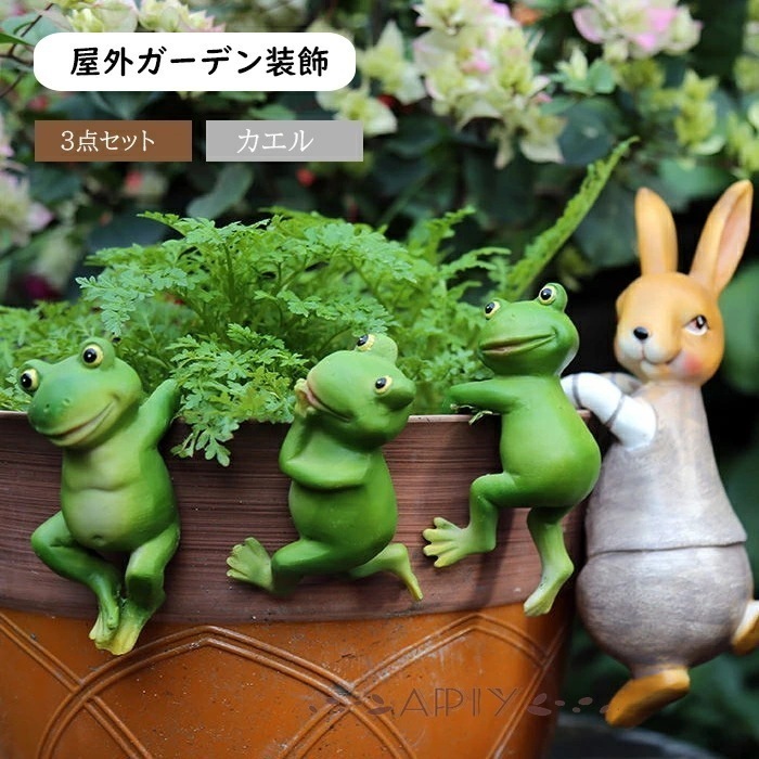 激安販売！ガーデンオーナメント カエル 屋外ガーデン装飾 庭 庭アート飾り オブジェ 樹脂装飾 庭装飾 ガーデンオーナメント 飾り ガーデンオブジェ かわいい 雑貨 置物 池 かえる飾り 蛙 装飾 3