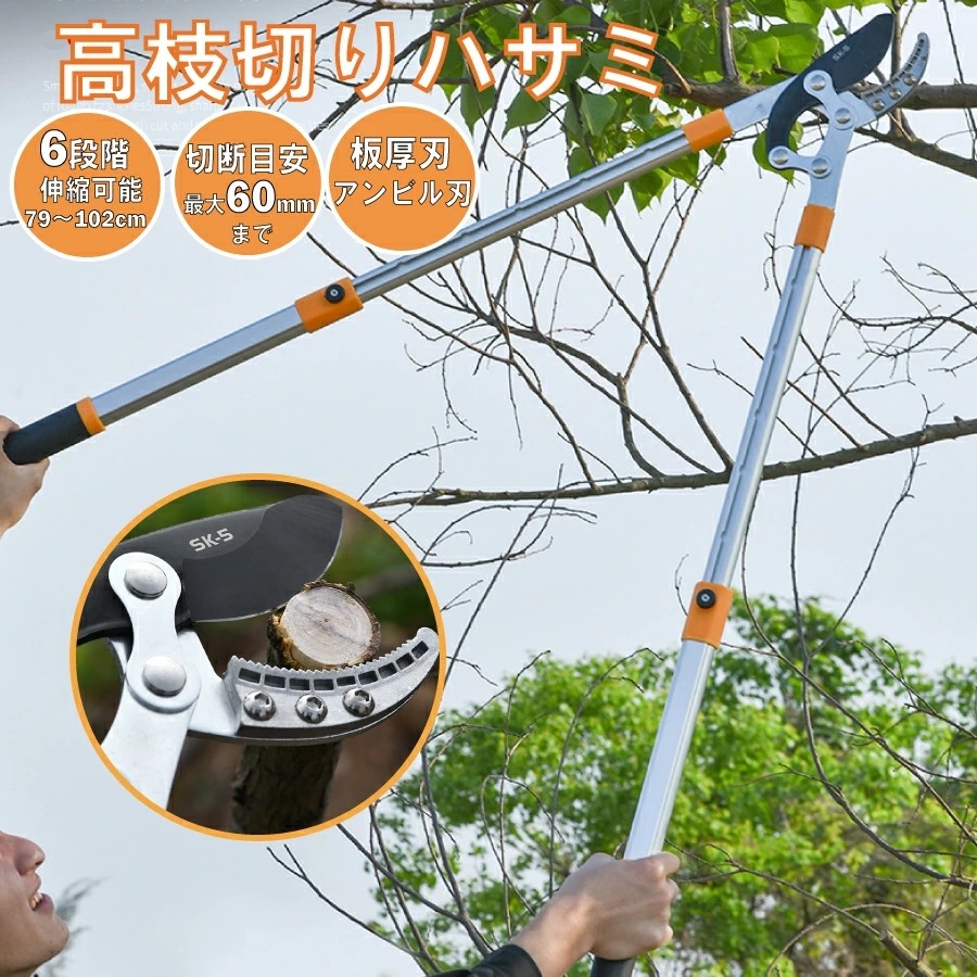 枝切りばさみ 剪定ばさみ はさみ ハサミ 庭 ガーデン 園芸 枝切り 作業 庭木 送料無料