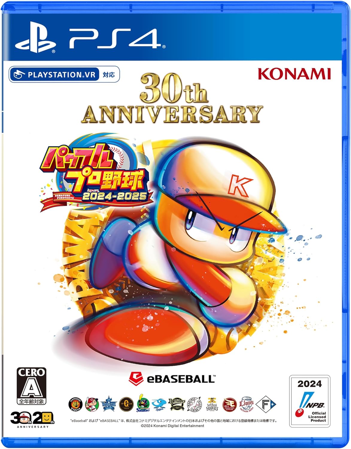 パワフルプロ野球2024-2025 [PS4]