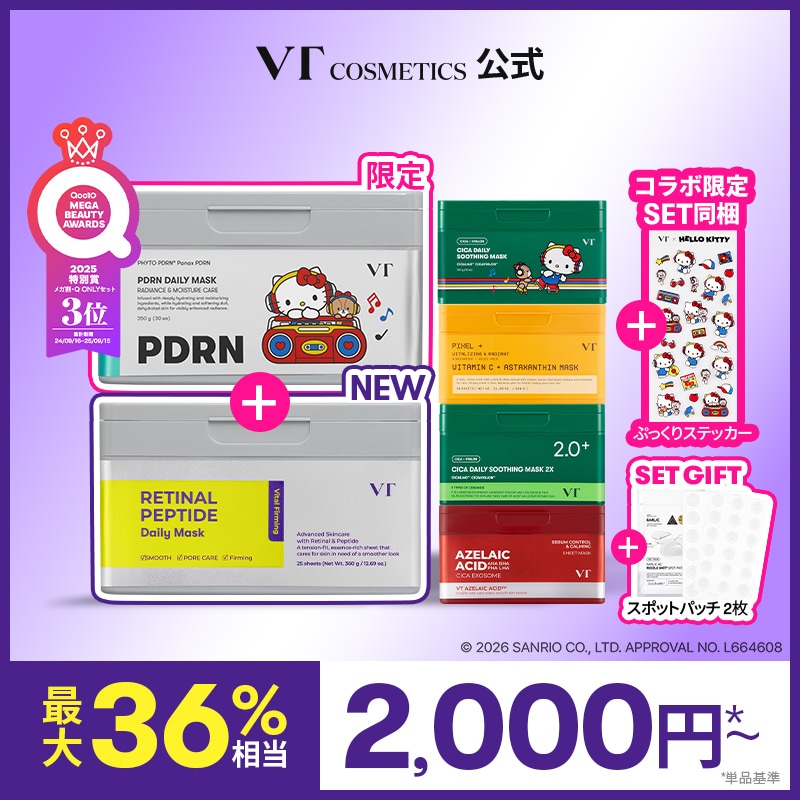 Qoo10] VTコスメティックス 【セット購入時GIFT贈呈】【ハローキテ