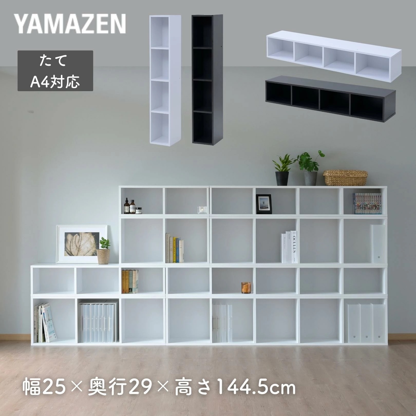 隙間収納 オープンラック 多目的棚 A4 4段 スリム 幅25 奥行29 高さ144.5cm 本棚 書棚 棚 シェルフ すき間収納 隙間収納 すきま すき間 隙間 収納 オープンラック A4対応