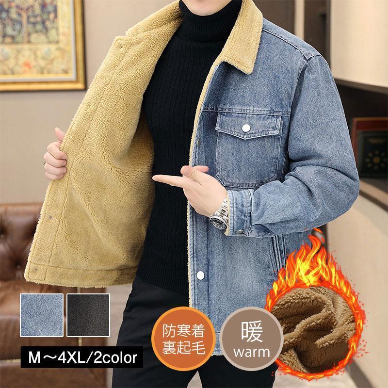 出荷が迅速である デニムジャケット メンズ ミリタリージャケット暖かい アウター ブルゾン 防寒着 裏起毛 秋冬 あったか 厚手 アウトドア 冬 メンズコートデニムジャケット