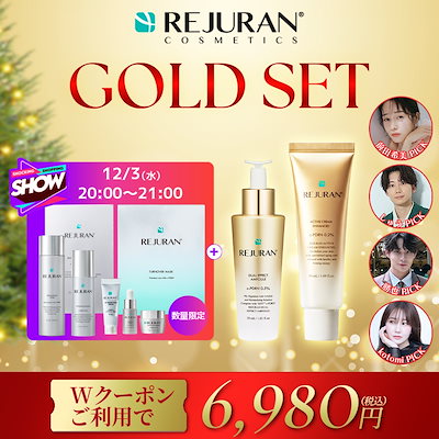 Qoo10] リジュラン 【最大44%OFF メガ割GIFT】 リ : スキンケア