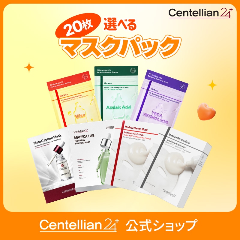 Qoo10] センテリアン24 【公式】選べるパック20枚 / 21枚セ : スキンケア