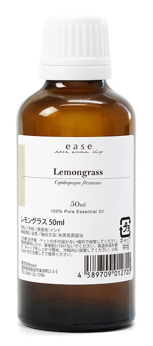 ease アロマオイル エッセンシャルオイル レモングラス 50ml AEAJ認定精油