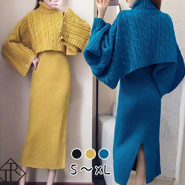 【即納】ワンピース レディース ロング丈 ニット ワンピース ニットワンピ カジュアル 長袖 大きいサイズ 春 夏 秋冬 ワンピ セットアップ ニットトップス タートルネック ワイドスリーブ タイト