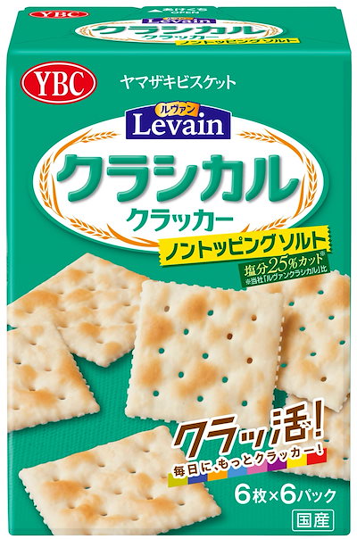 他サイト： ヤマザキビスケット ルヴァンクラシカルノントッピングソルト6P 36枚×5個の商品画像