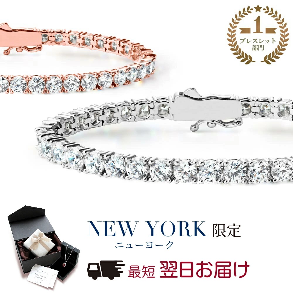 ブレスレット レディース 10カラット テニスブレスレット プラチナ K18 18金 ピンクゴールド 加工 ブランド 誕生日プレゼント 結婚記念日 女性 妻 嫁 彼女 母 50代 40代 30代 ギフ
