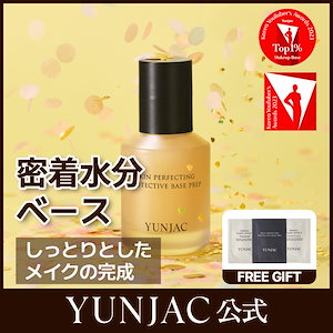 【公式】スキン パーフェクティング プロテクティブ ベースプレップ 40ml / 化粧下地 / 韓国コスメ