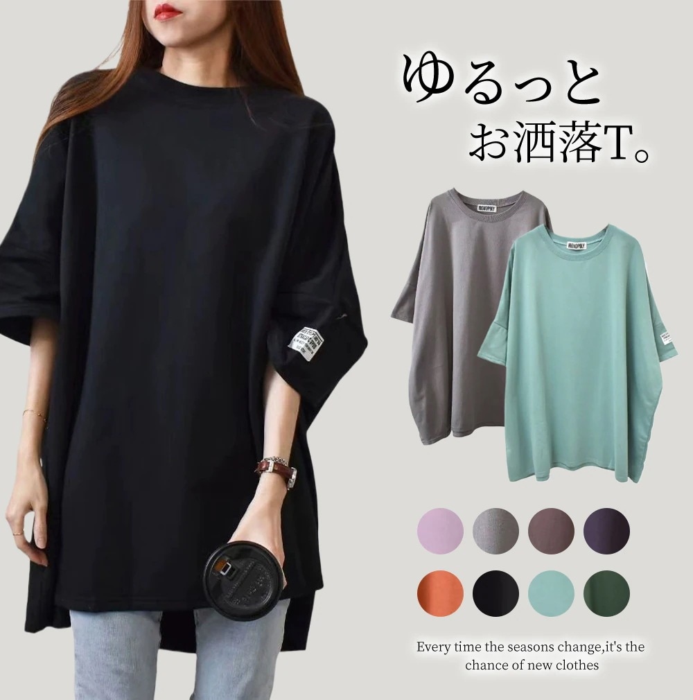 即納！春新作 オーバーサイズ　ロング丈 Tシャツ 半袖 薄手 コーデ カジュアル パーカー ゆったり 半袖 トップス おしゃれ 韓国ファッション 無地 Tシャツワンピース 大きいサイズ 8,469円