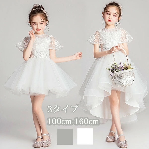 限定カラーピアノ発表会 ドレス 中学生 ワンピース キッズドレス フラワーガール ベールガール リングガール パーティー お姫様 半袖 ショート丈 ロング丈 フィッシュテール 子供 フレアスリーブ フ