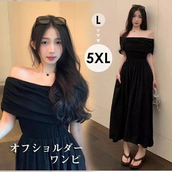 ワンピース オフショルダー ぽっちゃり 5L 大きいサイズ 夏ワンピ 黒 大人かわいい 半袖 ロングワンピース レディース ファッション ブラック リゾートワンピ 着痩せ d7024c0c0m4